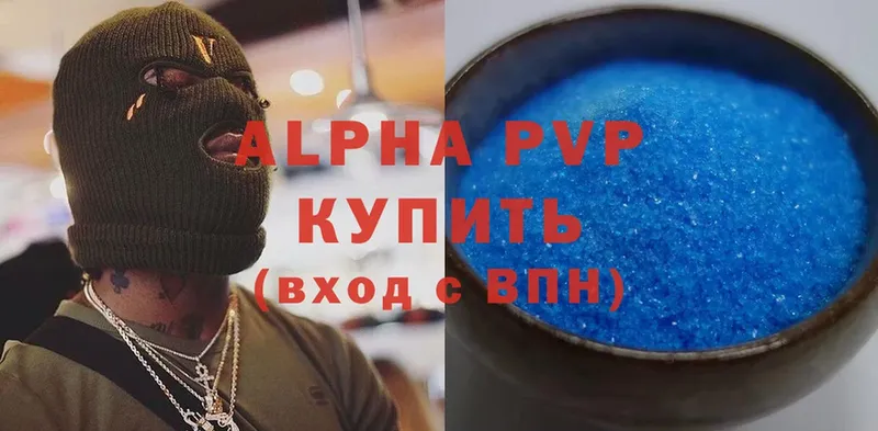 цены наркотик  Павловский Посад  Alpha PVP мука 