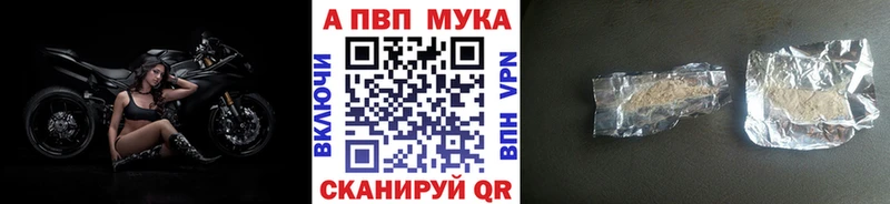 Alpha PVP кристаллы  купить  сайты  Павловский Посад 