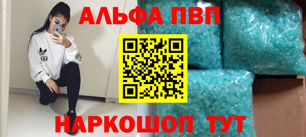 A-PVP мука Павловский Посад