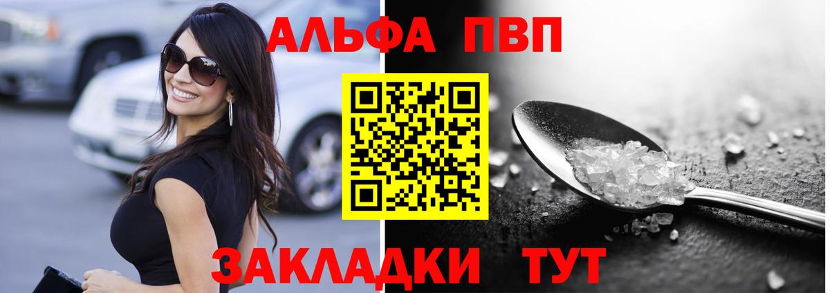 Alfa_PVP Соль  Альфа ПВП VHQ  A-PVP  Вход с VPN  Павловский Посад  Альфа ПВП Crystall 