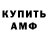 АМФЕТАМИН Розовый Neon Playz