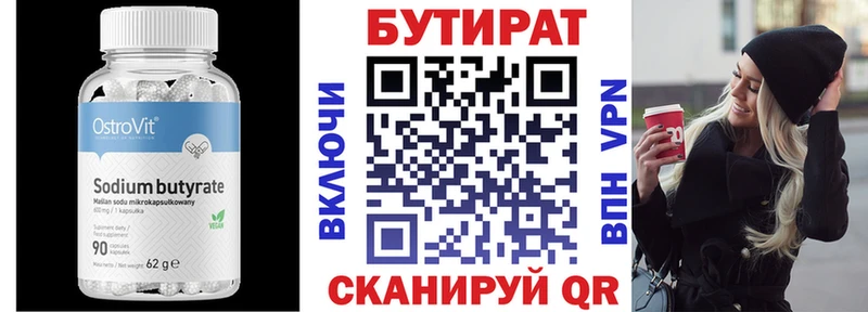 ссылка на мегу Павловский Посад Бутират оксибутират