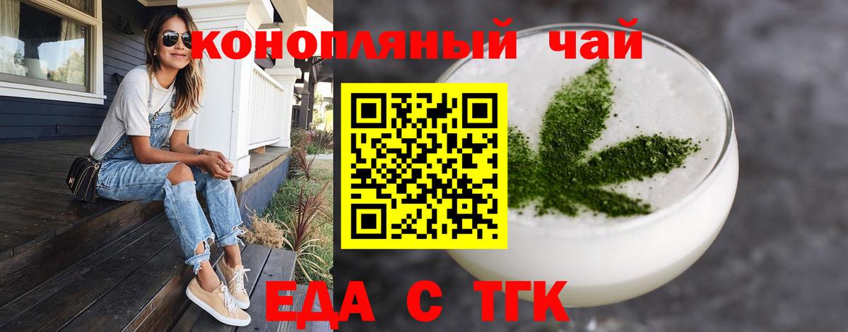 Печенье с ТГК конопля  Вход с VPN  Павловский Посад 