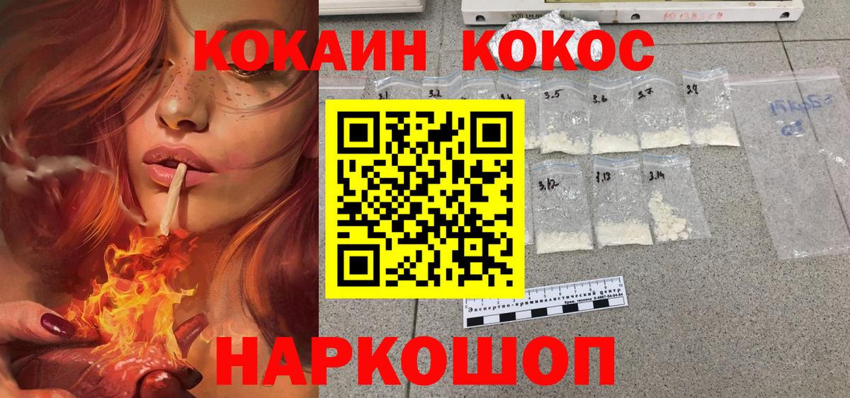 COCAIN Fish Scale  Кокаин Боливия  закладка  Павловский Посад  Вход с VPN 