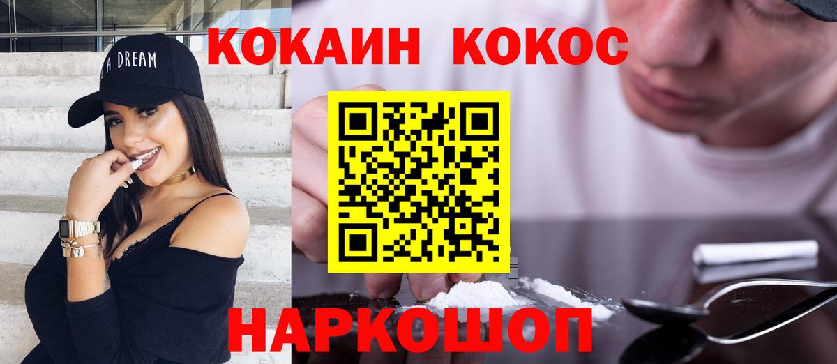 COCAIN Fish Scale Павловский Посад