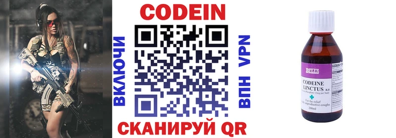 Кодеиновый сироп Lean напиток Lean (лин)  дарк нет телеграм  Павловский Посад 