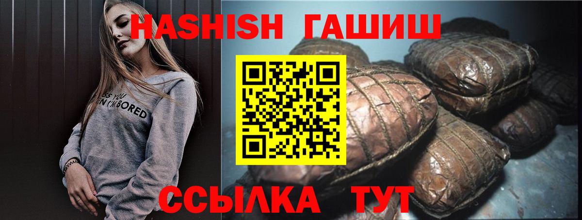 Павловский Посад  ГАШИШ  ГАШИШ hashish  Вход с VPN  ГАШ ice o lator 