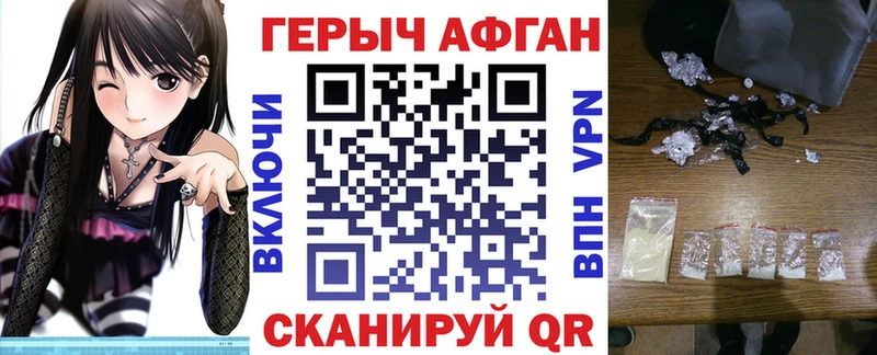 ГЕРОИН Афган  Павловский Посад 