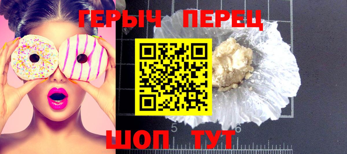 Героин Heroin Павловский Посад