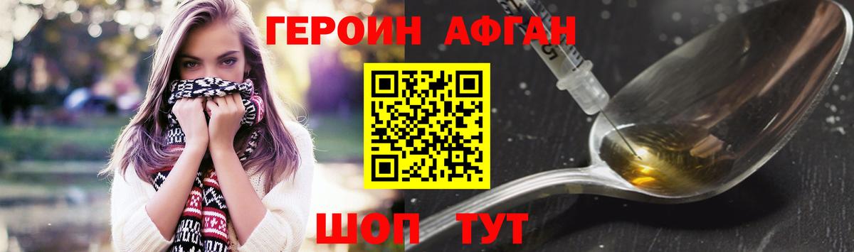 Павловский Посад  ГЕРОИН  Вход с VPN  Героин гречка 