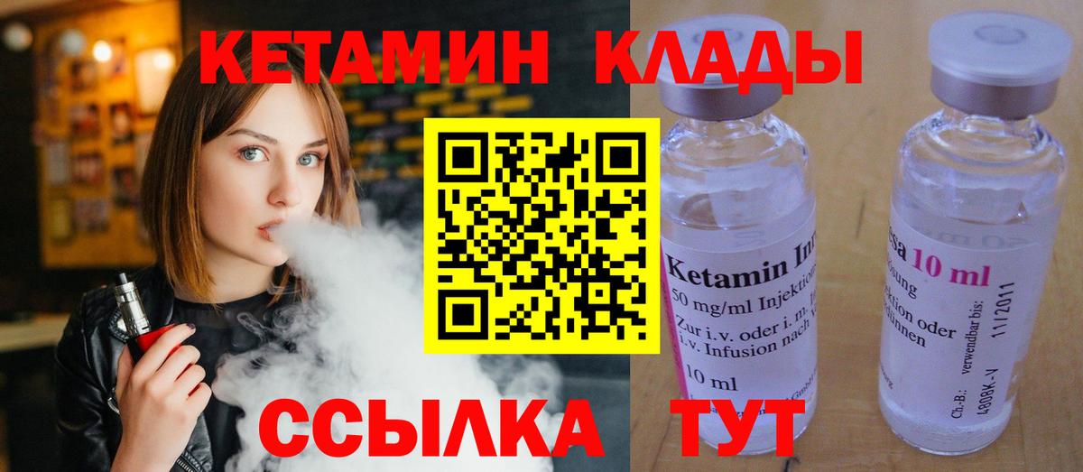 Павловский Посад  Кетамин ketamine  КЕТАМИН ketamine  Вход с VPN 