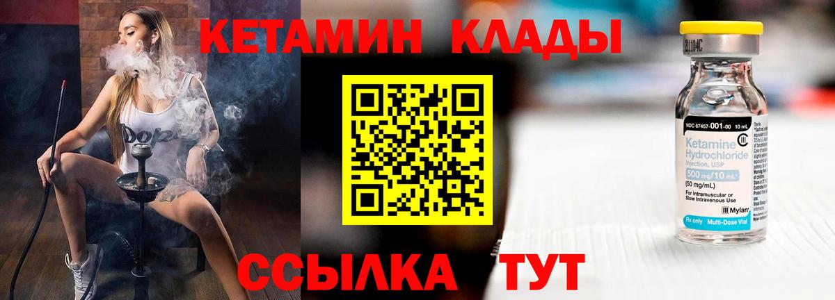 Кетамин ketamine Павловский Посад