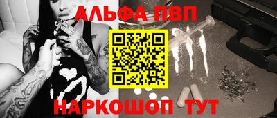 мескалин Апшеронск