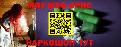 мескалин Апшеронск