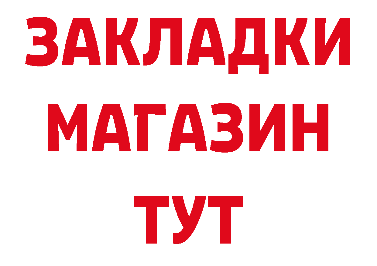 Первитин витя вход мориарти гидра Павловский Посад