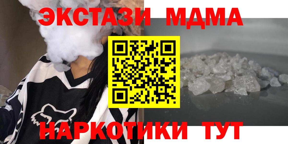 МДМА VHQ  Вход с VPN  Павловский Посад 