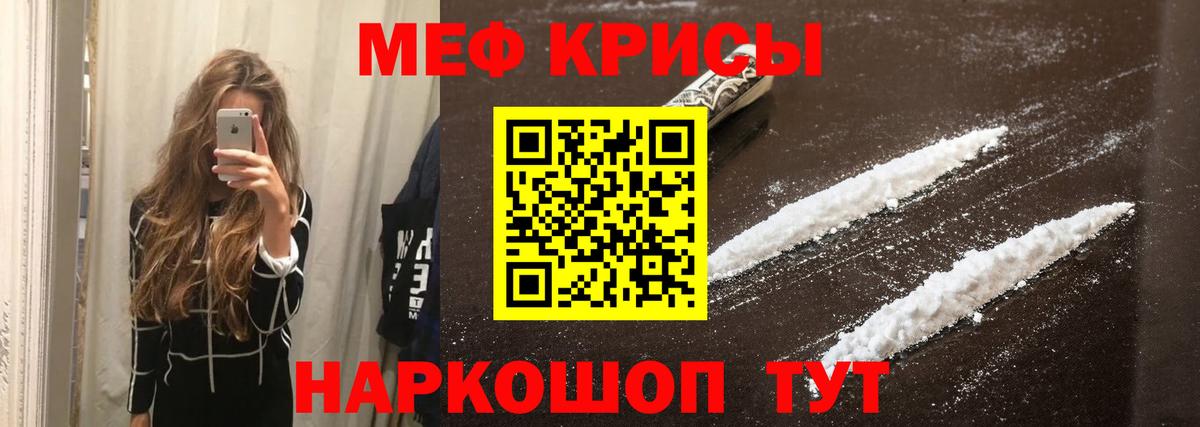 Мефедрон  Вход с VPN  Павловский Посад  Мефедрон mephedrone 