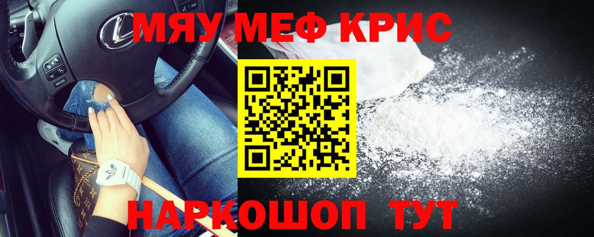 Мефедрон мука Павловский Посад