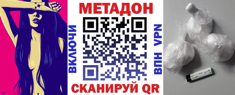 МЕТАДОН methadone  Павловский Посад 