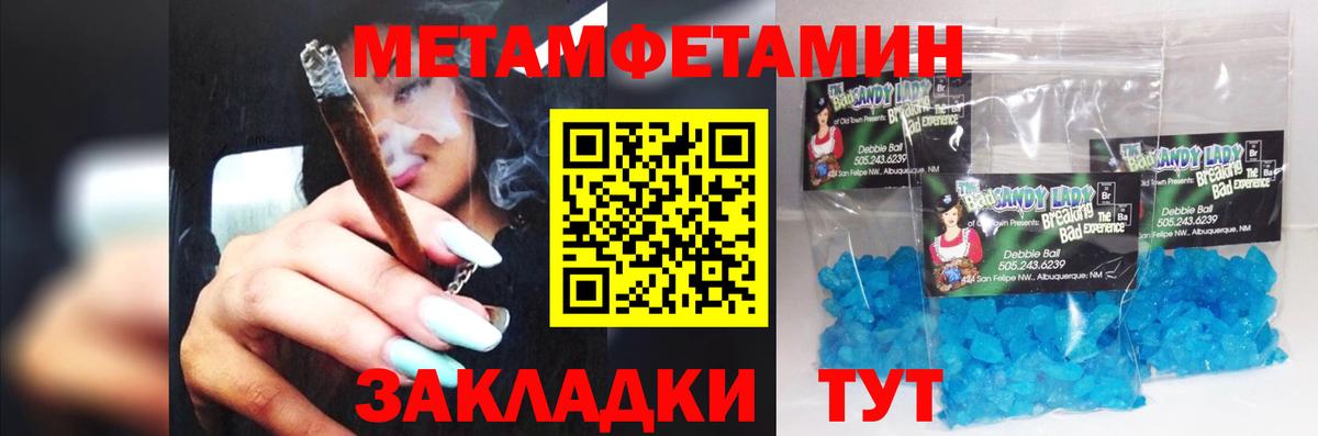 Павловский Посад  Метамфетамин мет  Вход с VPN 