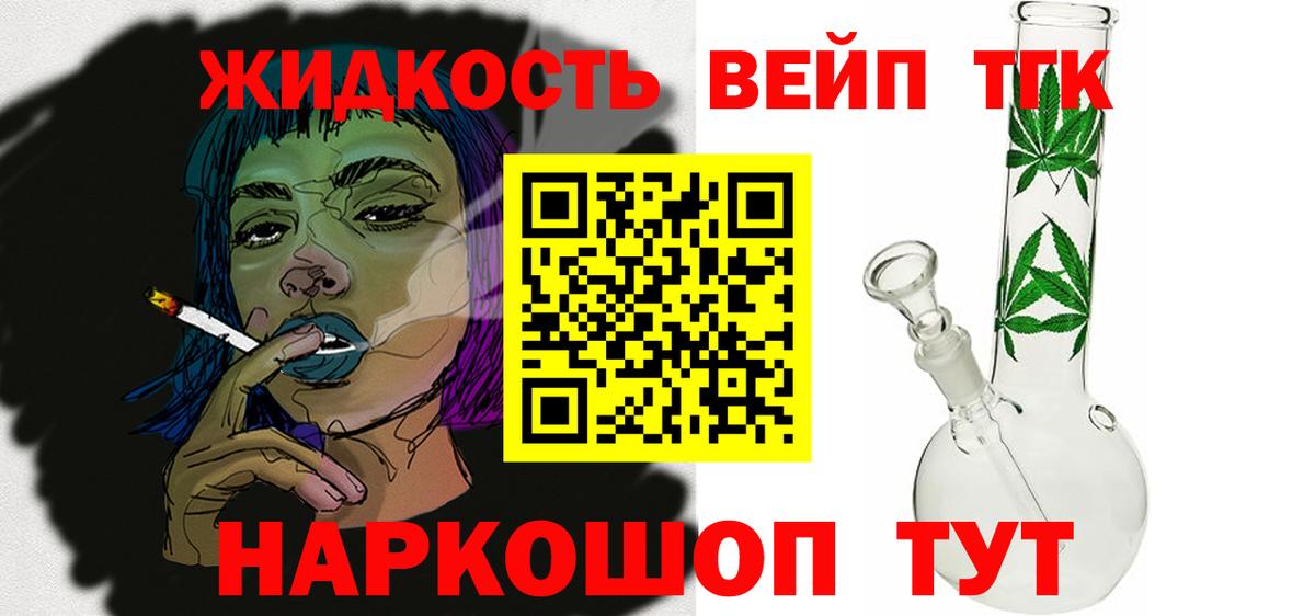 Дистиллят ТГК жижа  ТГК концентрат  omg ссылки  Вход с VPN  Павловский Посад 