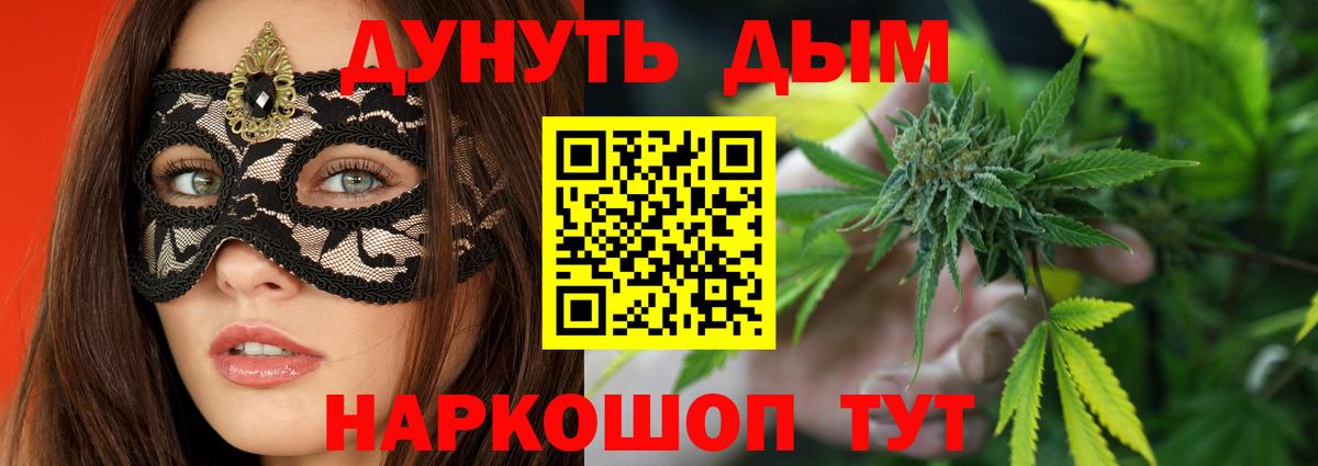 Павловский Посад  Каннабис тримм  МАРИХУАНА конопля  Вход с VPN  Бошки марихуана White Widow 